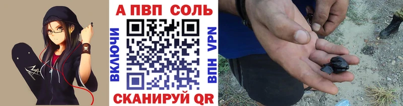 Alfa_PVP кристаллы  Купить  Котовск 