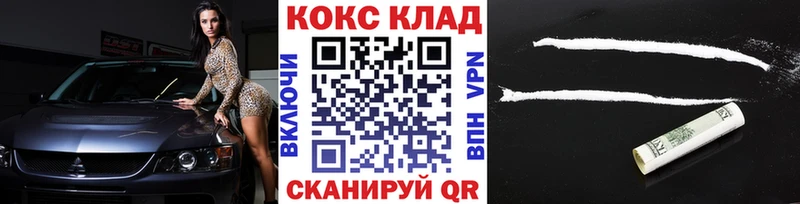 Купить закладки  Котовск  Кокаин 98% 