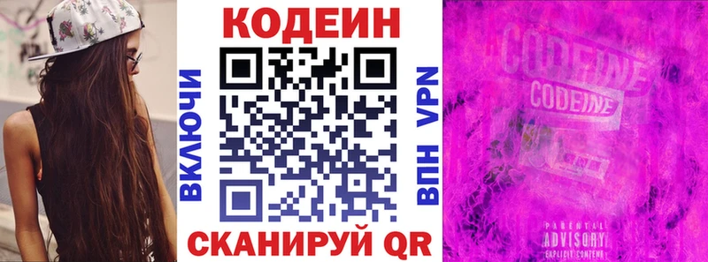 Кодеиновый сироп Lean Purple Drank  Купить  Котовск 