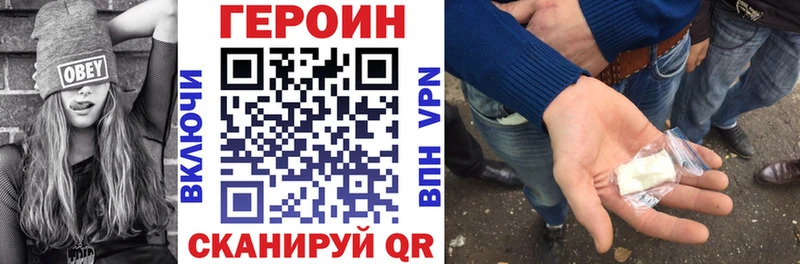ГЕРОИН афганец  Купить где  Котовск 