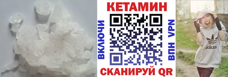 Купить Котовск КЕТАМИН ketamine