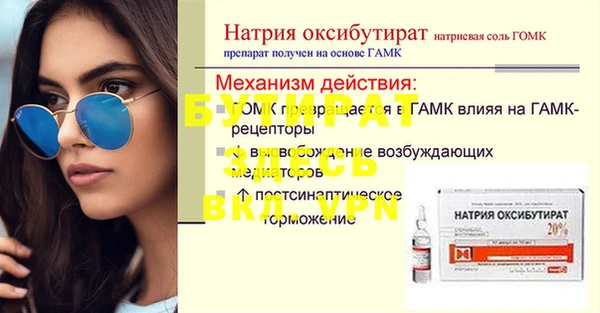 бутират Армянск