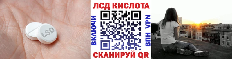Купить где  Котовск  ЛСД экстази кислота 