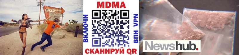 MDMA кристаллы  Купить  Котовск 