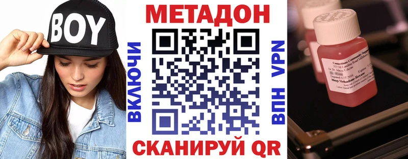 Купить  Котовск  Метадон белоснежный 