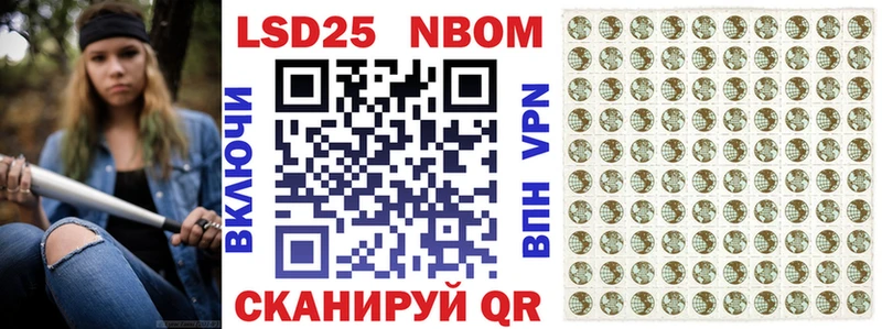 Купить где Котовск Марки NBOMe 1,8мг